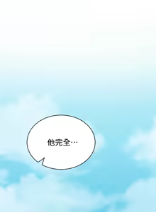 Page 1950 of 草药爱谈 | Herbal Love Story 1-46 - preview thumbnail