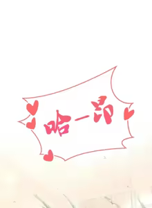 Page 195 of 草药爱谈 | Herbal Love Story 1-46 - preview thumbnail