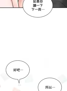 Page 1962 of 草药爱谈 | Herbal Love Story 1-46 - preview thumbnail