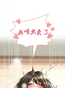 Page 202 of 草药爱谈 | Herbal Love Story 1-46 - preview thumbnail