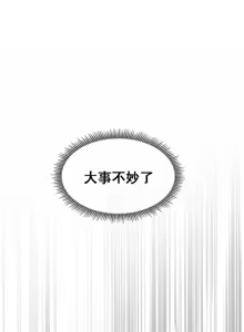 Page 209 of 草药爱谈 | Herbal Love Story 1-46 - preview thumbnail