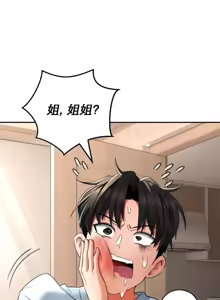Page 218 of 草药爱谈 | Herbal Love Story 1-46 - preview thumbnail