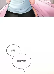 Page 226 of 草药爱谈 | Herbal Love Story 1-46 - preview thumbnail