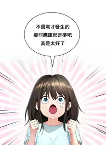 Page 227 of 草药爱谈 | Herbal Love Story 1-46 - preview thumbnail