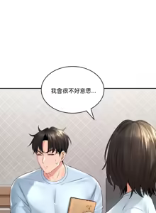 Page 228 of 草药爱谈 | Herbal Love Story 1-46 - preview thumbnail