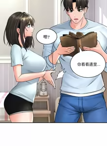 Page 235 of 草药爱谈 | Herbal Love Story 1-46 - preview thumbnail