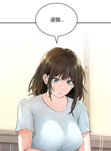 Page 242 of 草药爱谈 | Herbal Love Story 1-46 - preview thumbnail