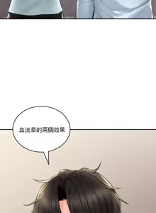 Page 243 of 草药爱谈 | Herbal Love Story 1-46 - preview thumbnail