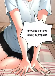 Page 244 of 草药爱谈 | Herbal Love Story 1-46 - preview thumbnail
