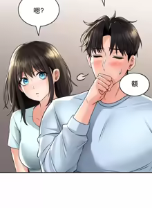 Page 245 of 草药爱谈 | Herbal Love Story 1-46 - preview thumbnail