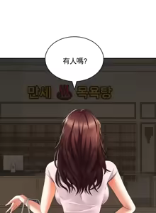 Page 249 of 草药爱谈 | Herbal Love Story 1-46 - preview thumbnail