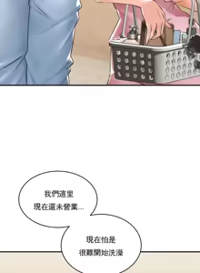 Page 258 of 草药爱谈 | Herbal Love Story 1-46 - preview thumbnail