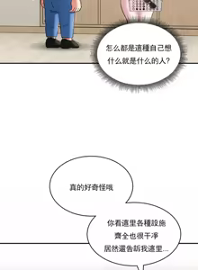 Page 260 of 草药爱谈 | Herbal Love Story 1-46 - preview thumbnail