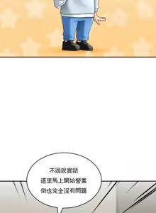 Page 261 of 草药爱谈 | Herbal Love Story 1-46 - preview thumbnail