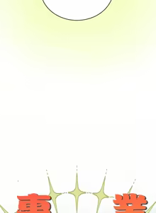 Page 265 of 草药爱谈 | Herbal Love Story 1-46 - preview thumbnail