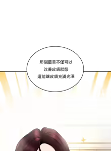 Page 274 of 草药爱谈 | Herbal Love Story 1-46 - preview thumbnail