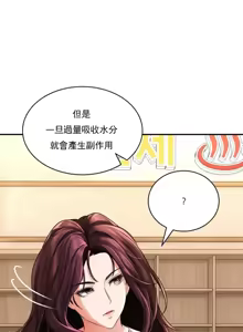 Page 275 of 草药爱谈 | Herbal Love Story 1-46 - preview thumbnail