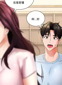 Page 278 of 草药爱谈 | Herbal Love Story 1-46 - preview thumbnail