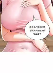 Page 292 of 草药爱谈 | Herbal Love Story 1-46 - preview thumbnail