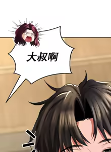 Page 305 of 草药爱谈 | Herbal Love Story 1-46 - preview thumbnail
