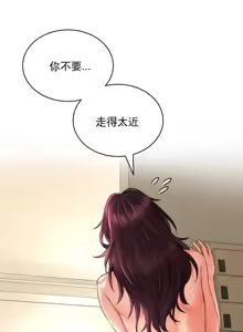 Page 307 of 草药爱谈 | Herbal Love Story 1-46 - preview thumbnail