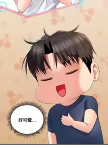 Page 31 of 草药爱谈 | Herbal Love Story 1-46 - preview thumbnail