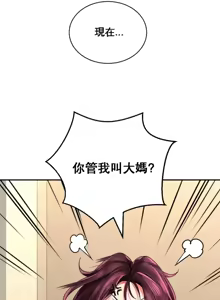 Page 313 of 草药爱谈 | Herbal Love Story 1-46 - preview thumbnail