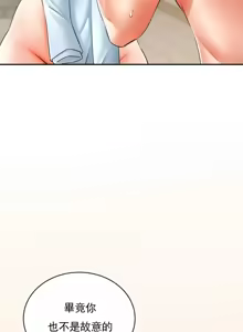 Page 325 of 草药爱谈 | Herbal Love Story 1-46 - preview thumbnail
