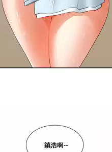 Page 326 of 草药爱谈 | Herbal Love Story 1-46 - preview thumbnail