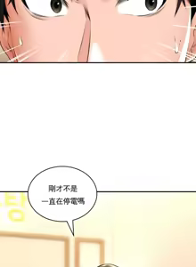 Page 327 of 草药爱谈 | Herbal Love Story 1-46 - preview thumbnail