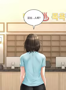 Page 328 of 草药爱谈 | Herbal Love Story 1-46 - preview thumbnail