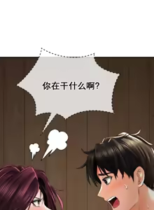 Page 332 of 草药爱谈 | Herbal Love Story 1-46 - preview thumbnail