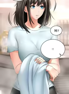 Page 334 of 草药爱谈 | Herbal Love Story 1-46 - preview thumbnail