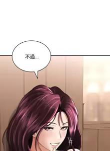 Page 338 of 草药爱谈 | Herbal Love Story 1-46 - preview thumbnail