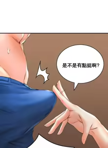 Page 339 of 草药爱谈 | Herbal Love Story 1-46 - preview thumbnail