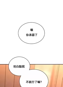 Page 340 of 草药爱谈 | Herbal Love Story 1-46 - preview thumbnail