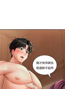 Page 345 of 草药爱谈 | Herbal Love Story 1-46 - preview thumbnail