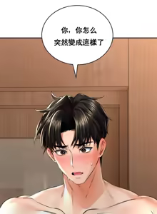Page 348 of 草药爱谈 | Herbal Love Story 1-46 - preview thumbnail