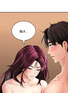 Page 350 of 草药爱谈 | Herbal Love Story 1-46 - preview thumbnail