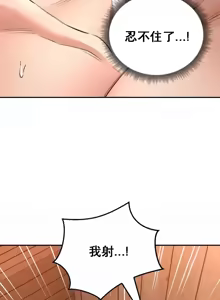 Page 371 of 草药爱谈 | Herbal Love Story 1-46 - preview thumbnail