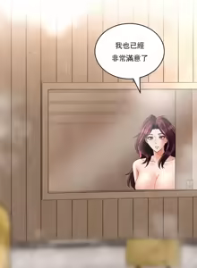 Page 375 of 草药爱谈 | Herbal Love Story 1-46 - preview thumbnail