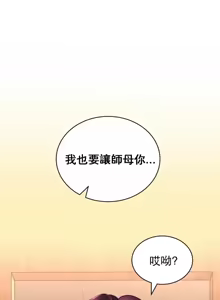 Page 379 of 草药爱谈 | Herbal Love Story 1-46 - preview thumbnail