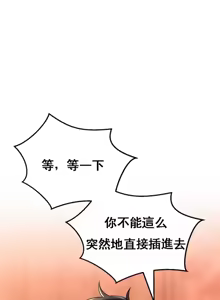 Page 382 of 草药爱谈 | Herbal Love Story 1-46 - preview thumbnail
