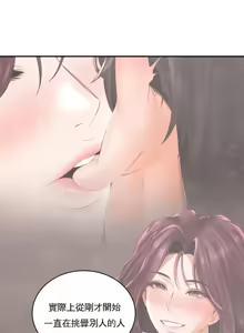 Page 383 of 草药爱谈 | Herbal Love Story 1-46 - preview thumbnail