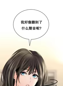 Page 387 of 草药爱谈 | Herbal Love Story 1-46 - preview thumbnail