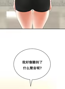 Page 390 of 草药爱谈 | Herbal Love Story 1-46 - preview thumbnail