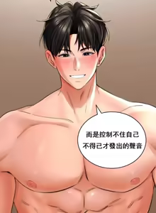 Page 397 of 草药爱谈 | Herbal Love Story 1-46 - preview thumbnail