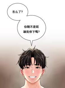 Page 415 of 草药爱谈 | Herbal Love Story 1-46 - preview thumbnail