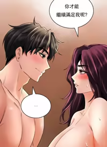 Page 419 of 草药爱谈 | Herbal Love Story 1-46 - preview thumbnail