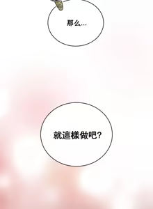 Page 420 of 草药爱谈 | Herbal Love Story 1-46 - preview thumbnail